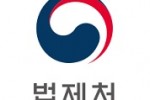 법제처.jpg