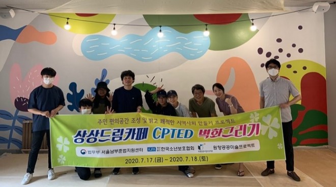 서울남부보호관찰소.jpg