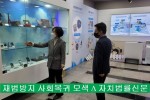 4__위치추적중앙관제센터(심선옥_센터장).jpg