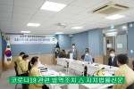법무부_범죄예방정책국장_코로나19_대응_실태점검21.jpg