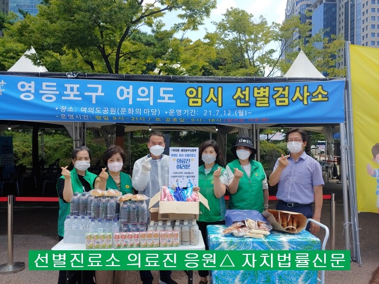 여의도_임시선별검사소_기부릴레이_(2).jpg