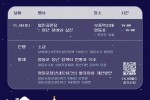 청년공론장 더나영월드 개최.jpg