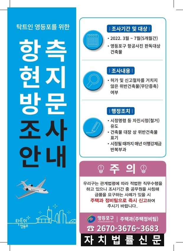 항측_현지조사,영등포000.jpg