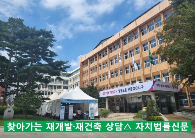 사본_-찾아가는_재개발재건축_상담센터_운영===.jpg