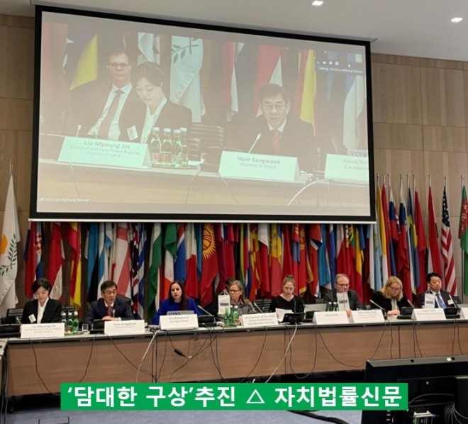 사본_-OSCE-APCG_회의_사진===.jpg