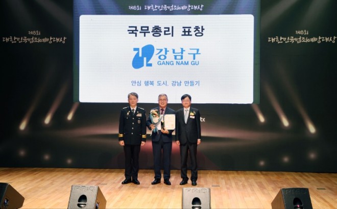 보도용 231110 대한민국범죄예방대상 (1).JPG